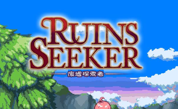 废墟探索者(Ruins Seeker) 汉化作弊版 全动态cv&arpg-夺宝游戏