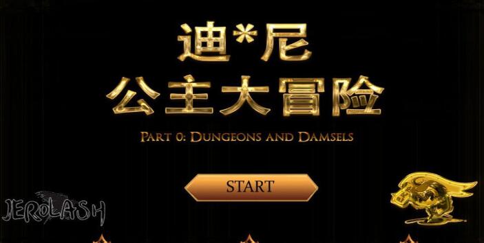 迪O尼公主大冒险 V0.1 更新汉化版 英文CV&adv-夺宝游戏