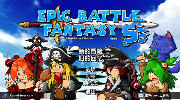 史诗战斗幻想5(Epic Battle Fantasy 5) 官方中文版 回合制RPG游戏-夺宝游戏