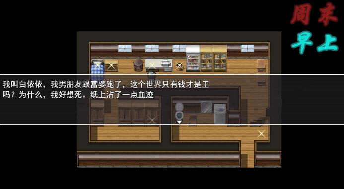 图片[2]-爱惜 Ver0.3 中文版 PC+安卓+攻略+游戏地图 国产RPG-夺宝游戏