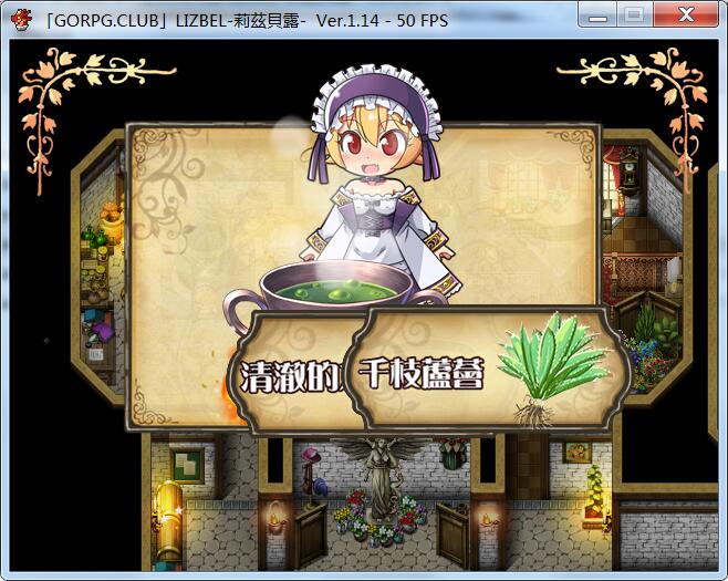 图片[4]-莉兹贝露（Lizbel）V1.14 完整汉化版 高质量RPG+全CG-夺宝游戏