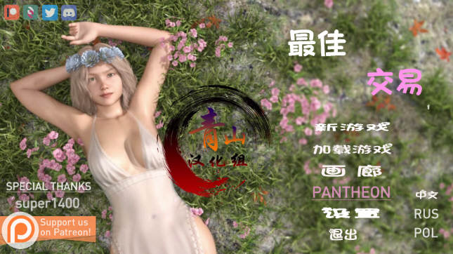 女神的最佳交易 V0.61精翻汉化版 PC+安卓+画廊-夺宝游戏