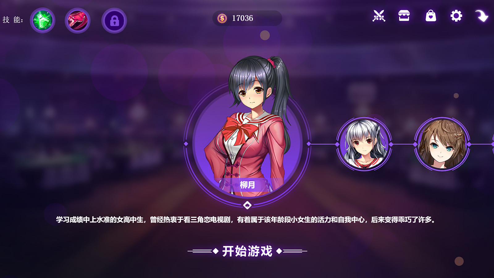 图片[6]-斗地主少女 V1.1.08 官方中文版 存档+BGM+音效包+等等-夺宝游戏