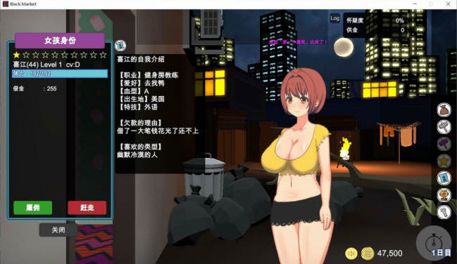 暗黑会馆（BlackMarket） V1.07 精修步兵汉化版 经营SLG-5