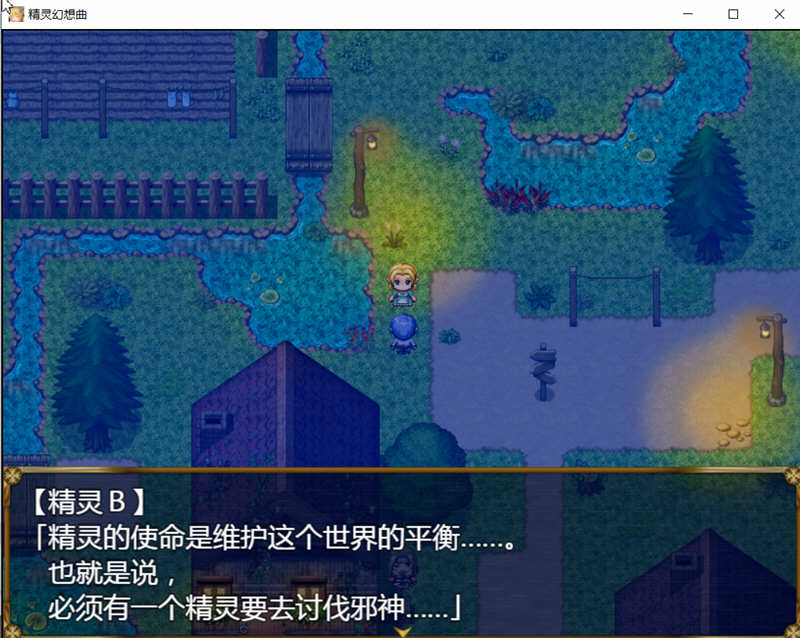 图片[2]-精灵幻想曲 V201 精翻汉化版+特典 RPG游戏 PC+安卓 2G-夺宝游戏