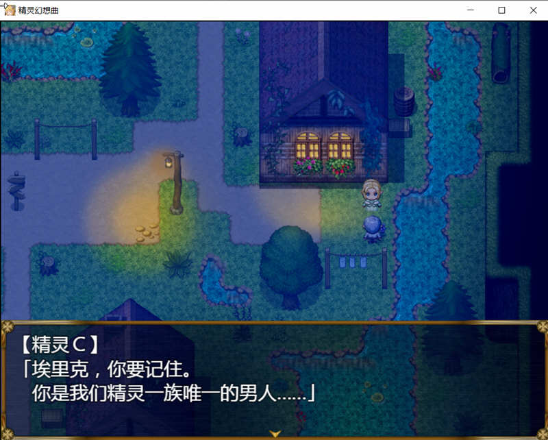 图片[3]-精灵幻想曲 V201 精翻汉化版+特典 RPG游戏 PC+安卓 2G-夺宝游戏