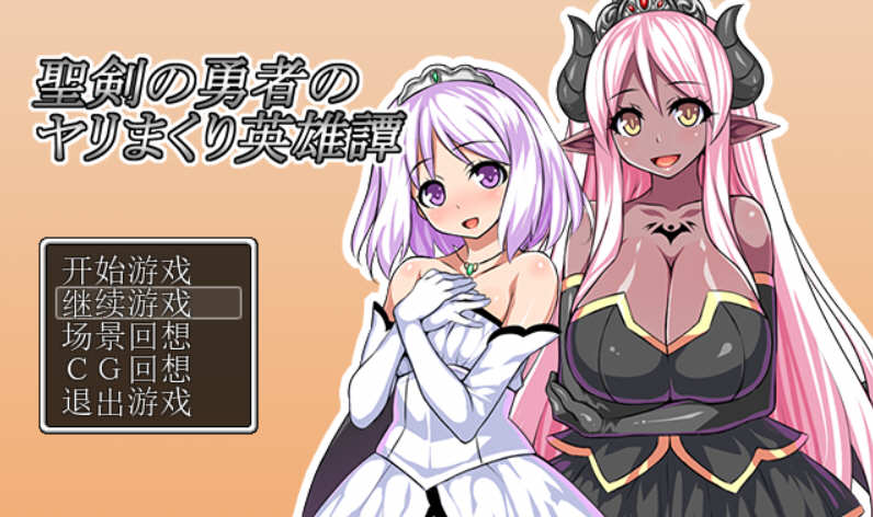 圣剑勇者的英雄传 V1.03 最新完整汉化版 PC+安卓 RPG 1.3G-夺宝游戏