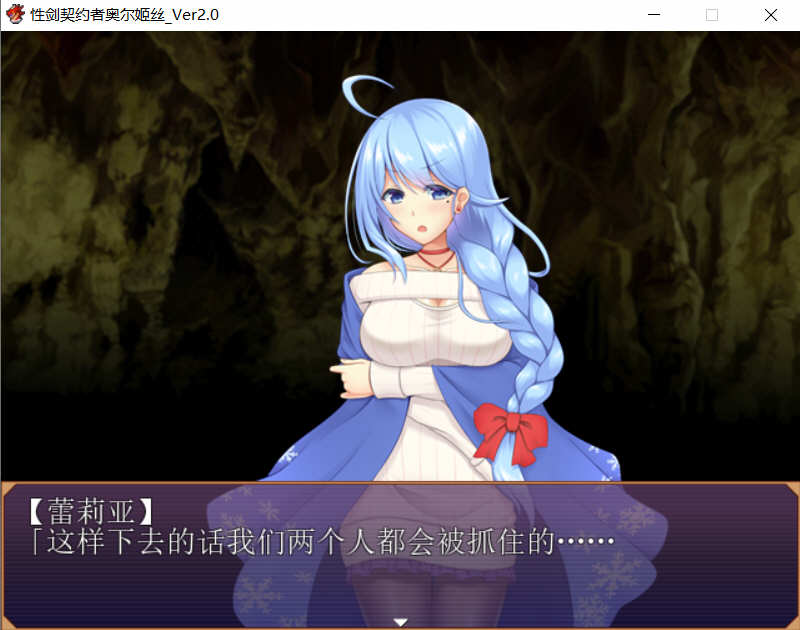 图片[2]-剑之契约者：奥尔姬丝 巴比伦精修汉化版+全CG RPG游戏-夺宝游戏