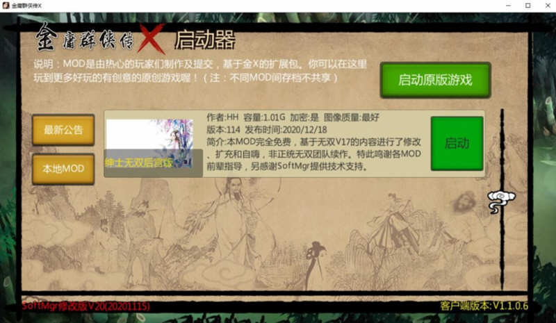 图片[3]-金庸群侠传X：武侠无双后宫版 Ver119.5 PC+安卓+攻略+指令 3.7G-夺宝游戏