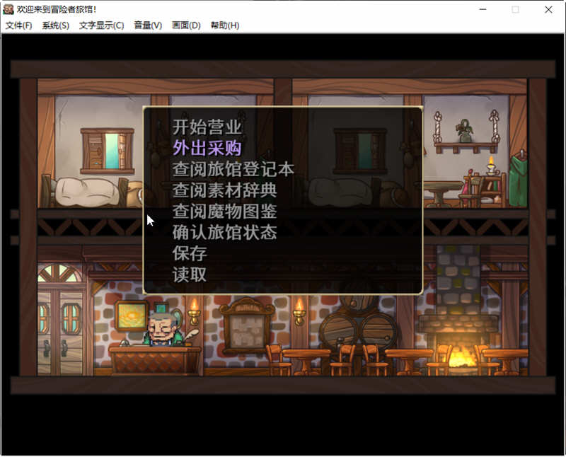 图片[3]-欢迎来到冒险者旅馆 STEAM官方中文版整合所有DLC 经营模拟游戏-夺宝游戏