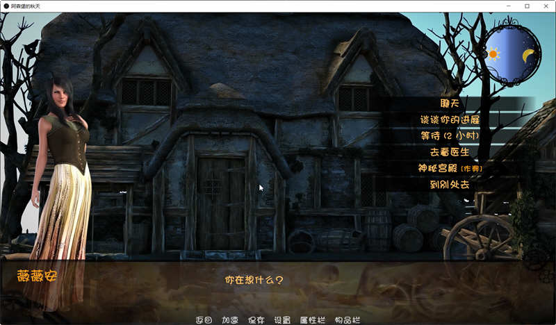 图片[2]-阿森堡的秋天 Ver0.80 云汉化版 MMORPG探索游戏 800M-夺宝游戏