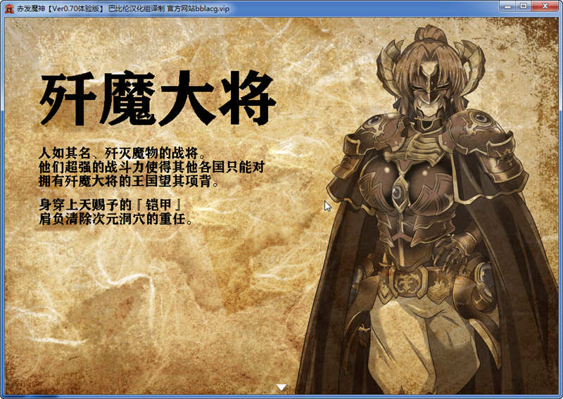 图片[3]-赤发魔神：艾格妮丝 V0.7汉化版+V1.00 DL正式完结版 RPG游戏-夺宝游戏