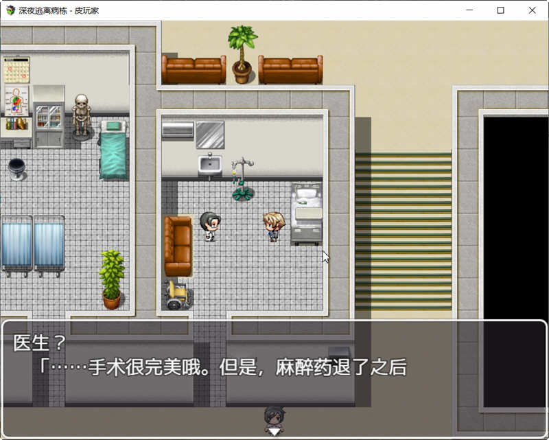 图片[4]-（古怪医院）深夜逃离古怪病栋 精翻汉化完结版 PC+安卓+全CG 解谜RPG游戏-夺宝游戏