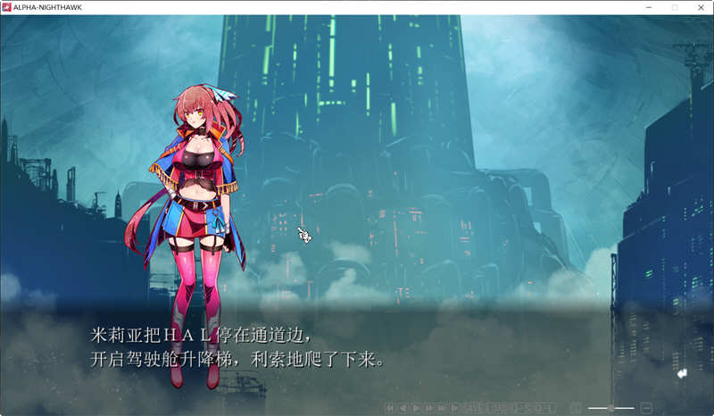 图片[5]-夜鹰ALPHA ALPHA NIGHTHAWK 个人汉化版+存档 ADV游戏 3G-夺宝游戏