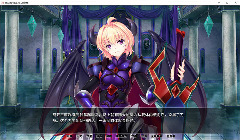 图片[2]-最凶暴的魔王大人女体化 Ver1.2.5 精翻汉化版 PC+安卓 ADV游戏 1.3G-夺宝游戏