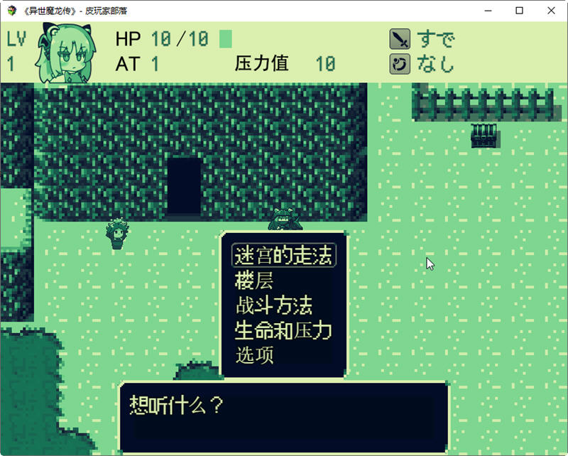 图片[3]-玉魔王外传：异世魔龙传 精翻汉化版 PC+安卓 日系RPG游戏 500M-绅士ACGN