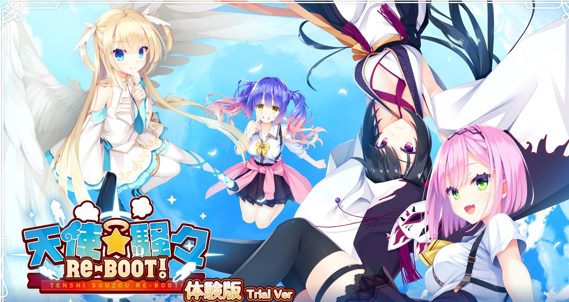 【机翻/1.47G/柚子社/新作】天使☆騒々RE-BOOT!-夺宝游戏