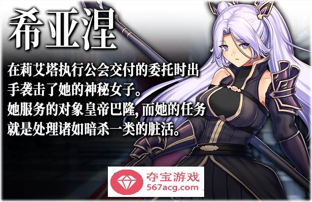 图片[9]-【爆款RPG/中文】强欲冒险家与王室之血 V1.01官方中文步兵版+全回想【新作/CV/1.2G】-UU同人网