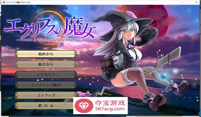 【超大作RPG/动态】[ONEONE1] 月蚀之魔女 Ver1.00 正式完全版+存档【新作/全CV/5.8G】-夺宝游戏