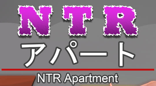 NTR公寓(NTR apartment) 官方中文版 剧情向游戏 350M-夺宝游戏