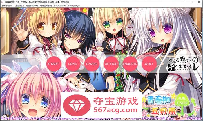 【纯爱GAL汉化】青春期的五月雨 精翻汉化完整版+存档【全CV2G】-夺宝游戏