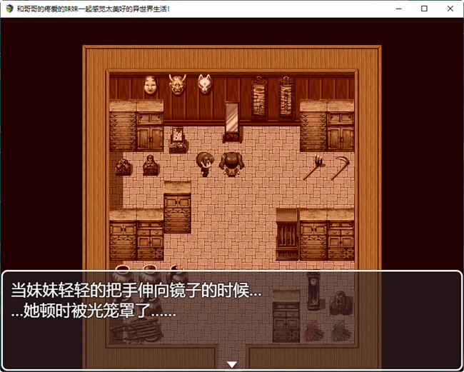 图片[4]-JK兄妹的异世界冒险生活 精翻汉化版 PC+安卓+全回想 RPG游戏 1G-夺宝游戏