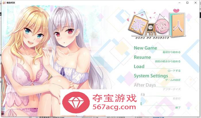 【纯爱GAL汉化】房下恋人~家の恋人 精翻汉化版+步兵版+存档【新作CV4G】-夺宝游戏