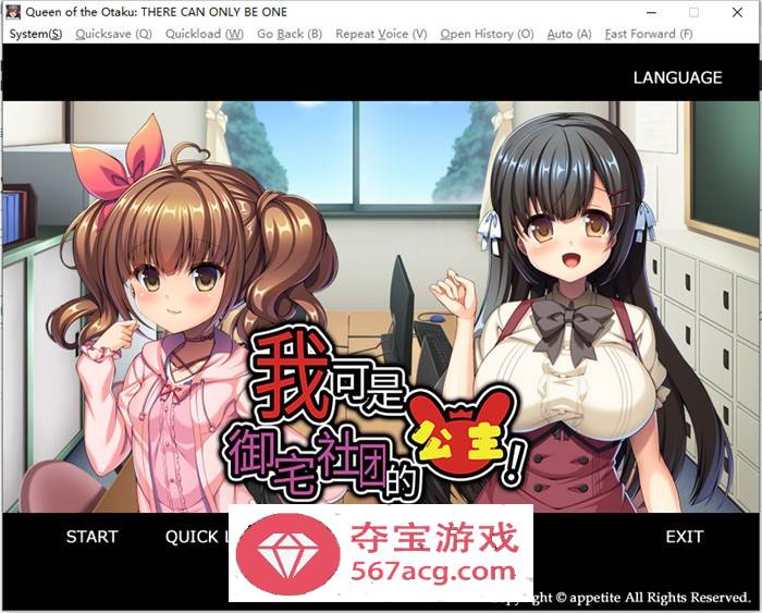 【拔作ADV中文】我可是御宅社团的公主! STEAM官方中文版+存档【新作CV780M】-夺宝游戏