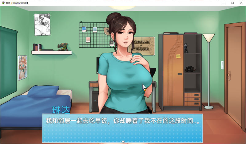 图片[3]-家务(House Chores) ver 0.14.1 云翻汉化版 RPG游戏&神作更新 1.1G-夺宝游戏