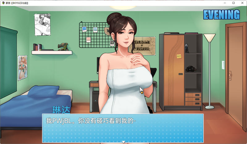 图片[5]-家务(House Chores) ver 0.14.1 云翻汉化版 RPG游戏&神作更新 1.1G-夺宝游戏