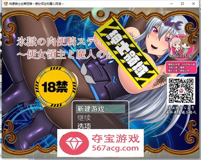 【RPG汉化】RBQ女骑士丝蒂丽雅~便女领主和魔人阴谋！精修汉化版+前作【PC+安卓4G】-夺宝游戏