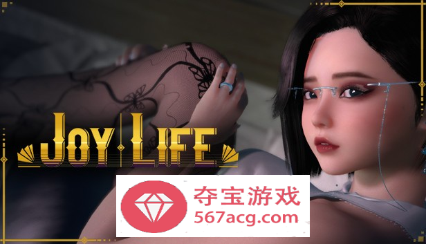 【互动SLG中文全动态】愉悦人生~Joy Life 官方中文步兵作弊版+DLC【新作1G】-夺宝游戏