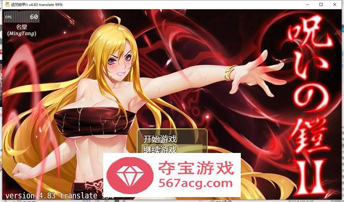 【神级RPG中文动态】诅咒铠甲2：灵魔女传奇 Ver4.83中文步兵作弊版【更新PC+安卓4G】-夺宝游戏