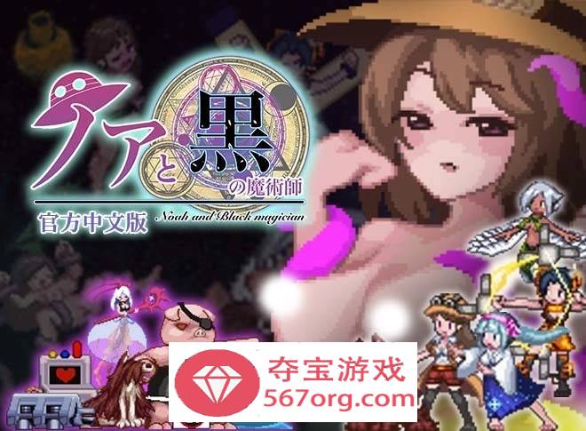 【像素ACT中文全动态】诺亚与黑魔术师 BOKIBOKI官方中文版【新作340M】-夺宝游戏