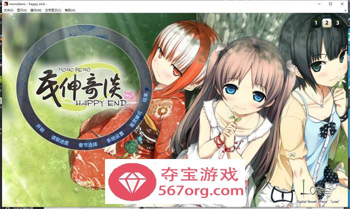 【纯爱ADV中文铜矿】茂伸奇谈~Happy End STEAM官方中文版+汉化版+存档整合【PC+安卓KR16G】-夺宝游戏