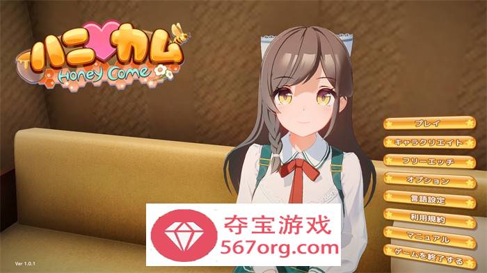 【3D互动汉化全动态】[I社新作]ハニカム~Honey Come V1.01 AI精翻汉化版【新汉化13G】-夺宝游戏