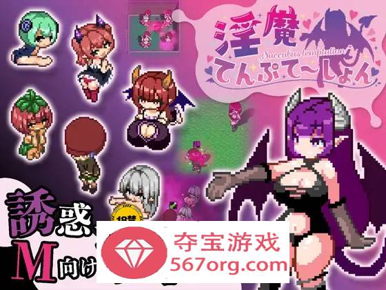 【像素ACT中文全动态】淫魔天堂服务 V1.30 DL官方中文版+存档【新作900M】-夺宝游戏