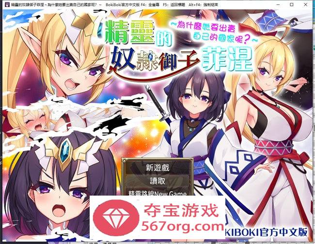 【爆款RPG中文】精灵的奴隸御子菲涅 官方中文步兵版【新作PC+安卓3.5G】-夺宝游戏