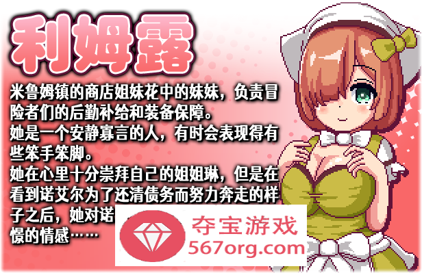 【极品像素RPG/中文/动态】诺艾尔会努力的！v1.03 STEAM官中步兵版+全回想【更新/PC+安卓/1.7G】插图9