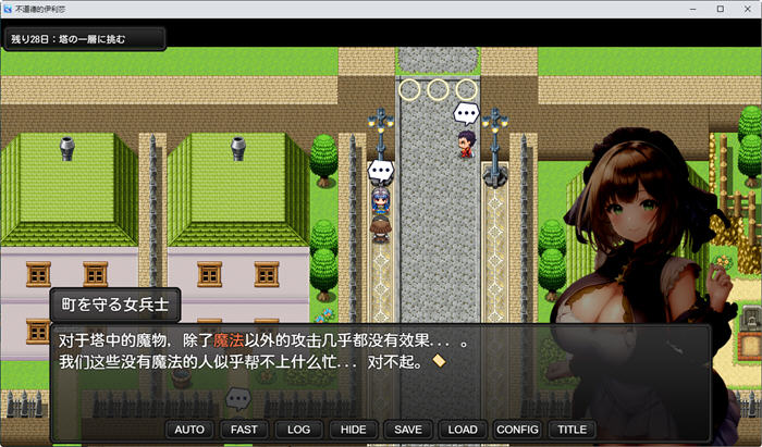 图片[5]-魔导士艾丽西亚 汉化作弊版 PC+安卓 RPG游戏 1.2G-夺宝游戏