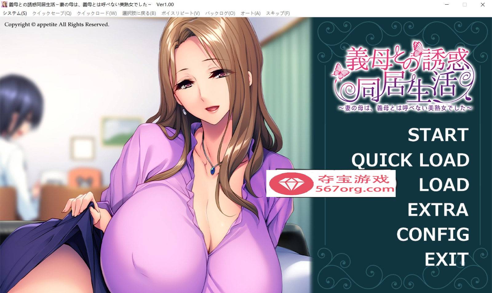 【拔作ADV汉化】与岳母的诱惑同居生活 妻子美熟女母亲 AI汉化版+存档【新汉化540M】-夺宝游戏