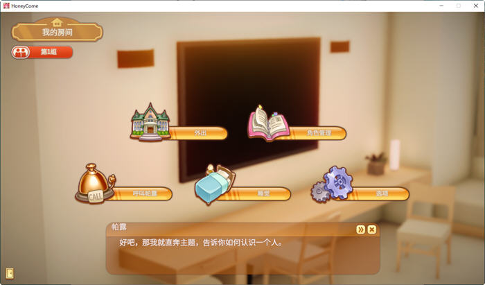 图片[3]-Honey Come ver1.04 官方中文版 ILLGAMES&3D互动游戏 14G-夺宝游戏