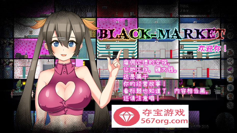 图片[4]-【模拟经营SLG中文动态】暗黑旅店 Black Market Ver1.23 官方中文版【1.3G】-夺宝游戏