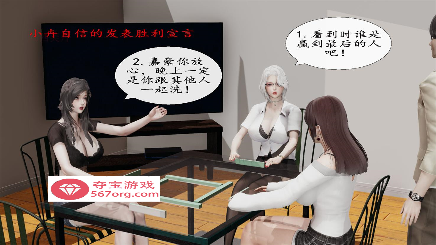 图片[2]-【3D全彩无修】教师妈妈很淫荡之奸淫美母01-17(完)+脱衣麻将 01-02(完)【213M】-夺宝游戏