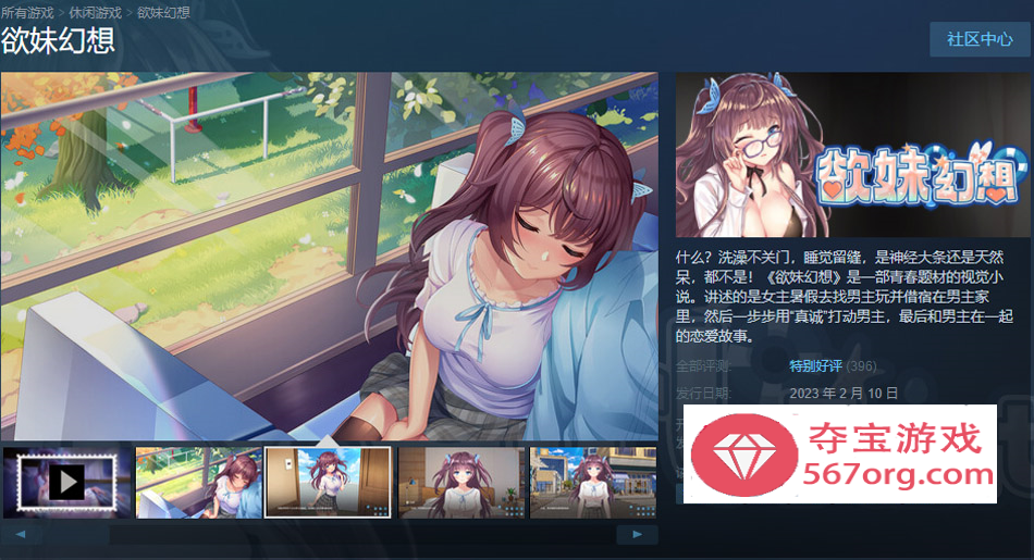 图片[2]-【日系ADV/中文】欲妹幻想 Girl Fantasy Steam官方中文版【1G/新作】-夺宝游戏