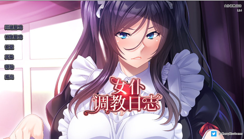 【拔作ADV中文】女仆调教日志 v1.2.4 STEAM官方中文版+全CG【新作PC+安卓1.6G】-夺宝游戏