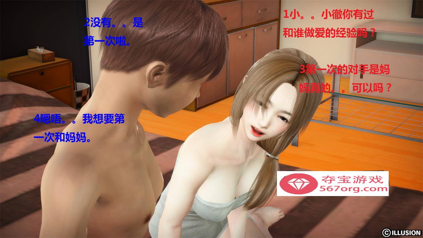 图片[2]-【3D全彩无修】被人欺负的孩子-只能拜托妈妈和自己做爱 (完小马拉大车)【128M】-夺宝游戏