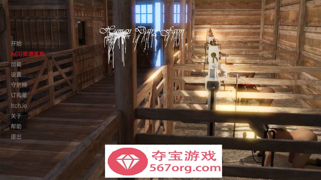 欧美SLG汉化3D】人乳农场 Human Dairy Farm v0.5 汉化版【PC+安卓1.2G】-夺宝游戏