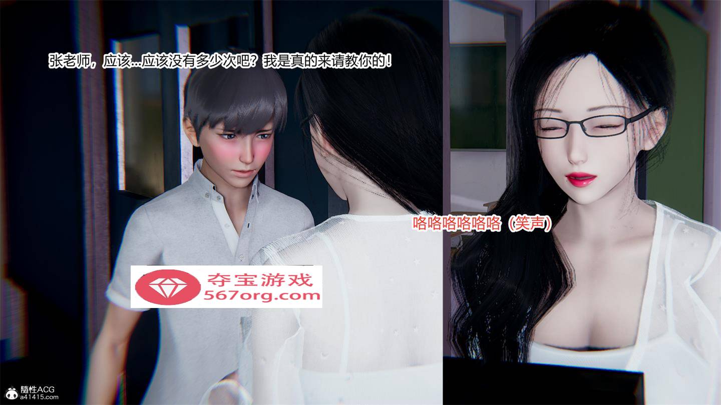 图片[2]-【3D全彩无修】绿意盎然之小东的妈妈 01-06★小马拉大车 (女教师丝袜人妻)【330M】-夺宝游戏