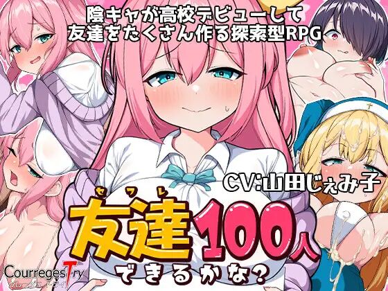 RPG机翻】【安卓】(只有安卓端)能交到100个朋友吗-夺宝游戏